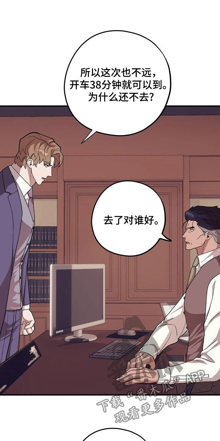 第113章：【第二季】挨打 第3页