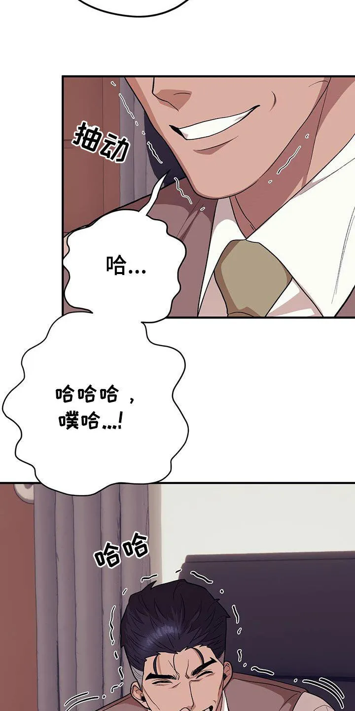第113章：【第二季】挨打 第5页
