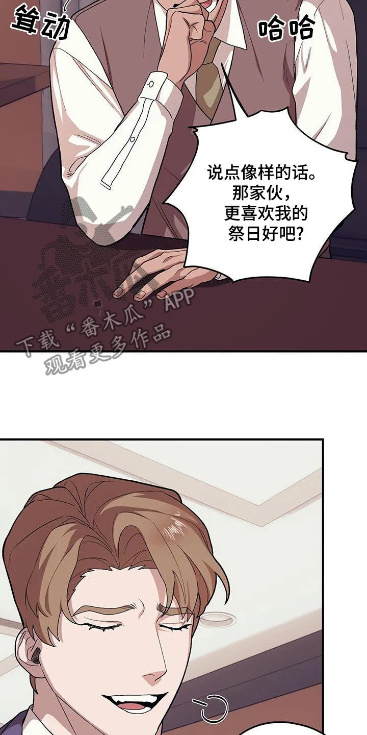 第113章：【第二季】挨打 第6页