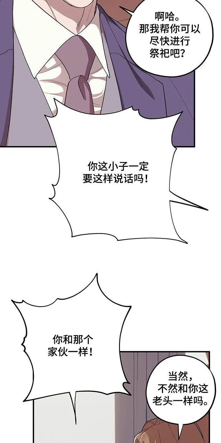 第113章：【第二季】挨打 第7页