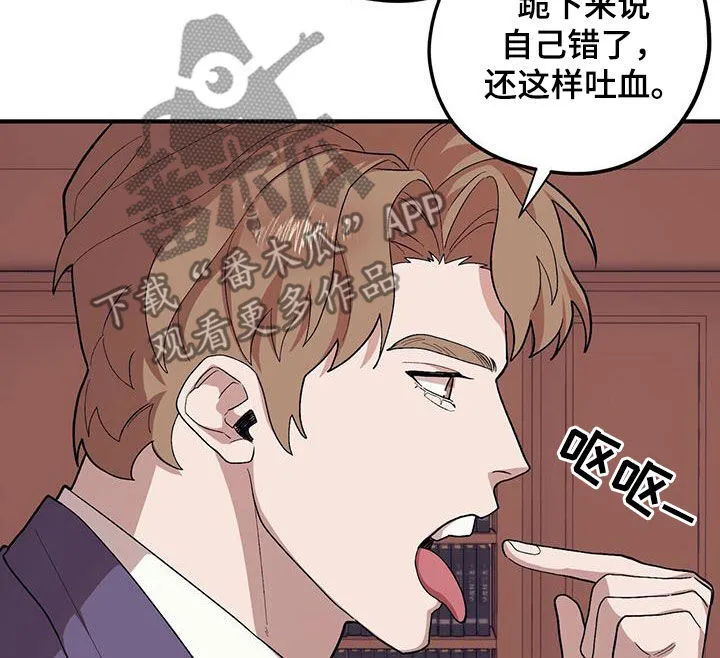 第113章：【第二季】挨打 第9页