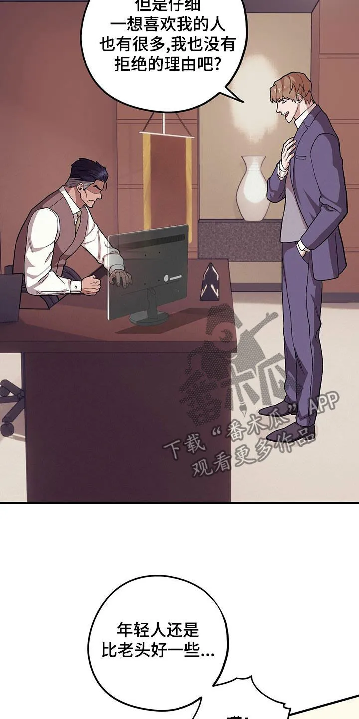 第113章：【第二季】挨打 第12页