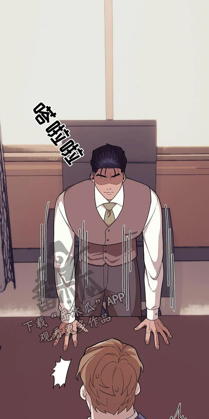 第113章：【第二季】挨打 第15页