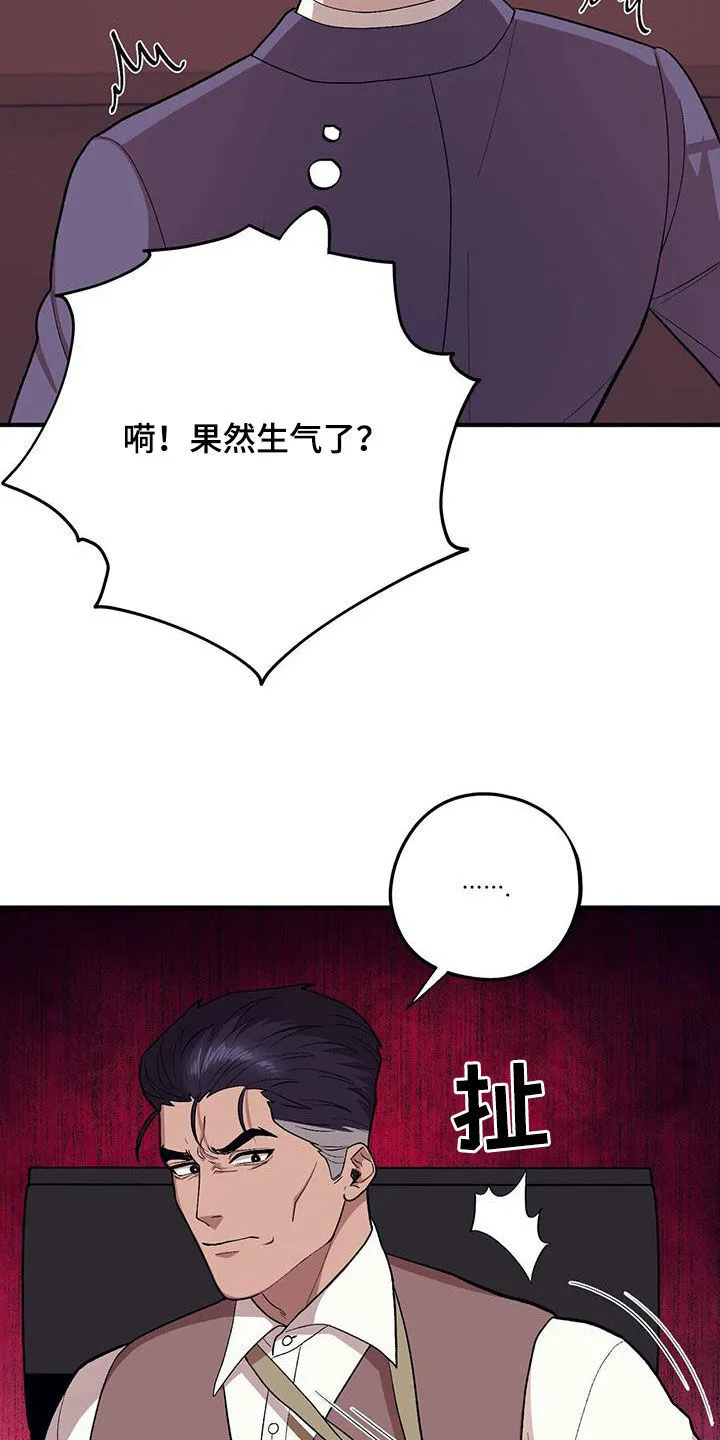 第113章：【第二季】挨打 第16页