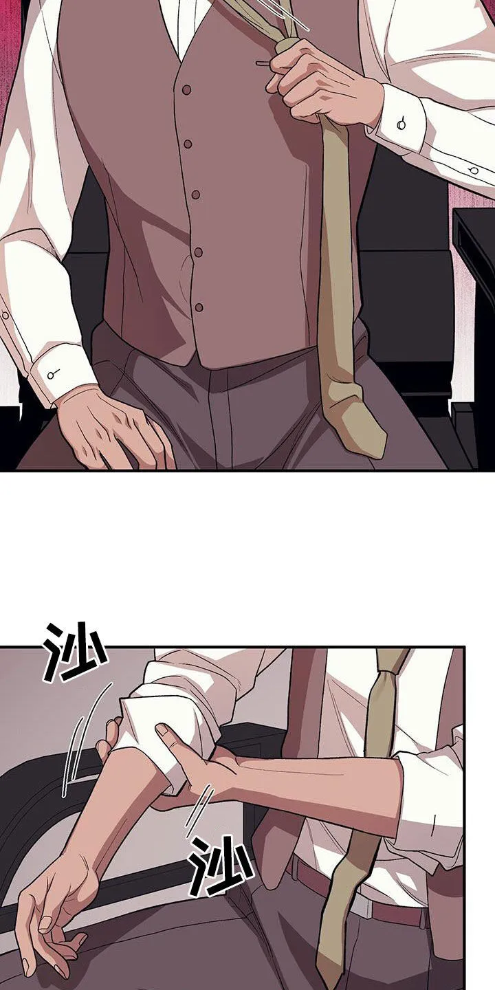第113章：【第二季】挨打 第17页