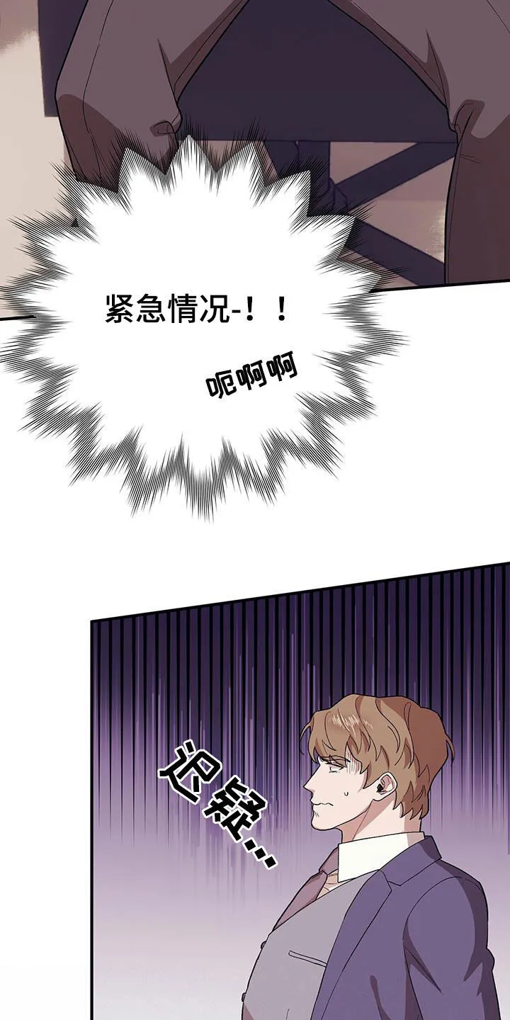 第113章：【第二季】挨打 第19页