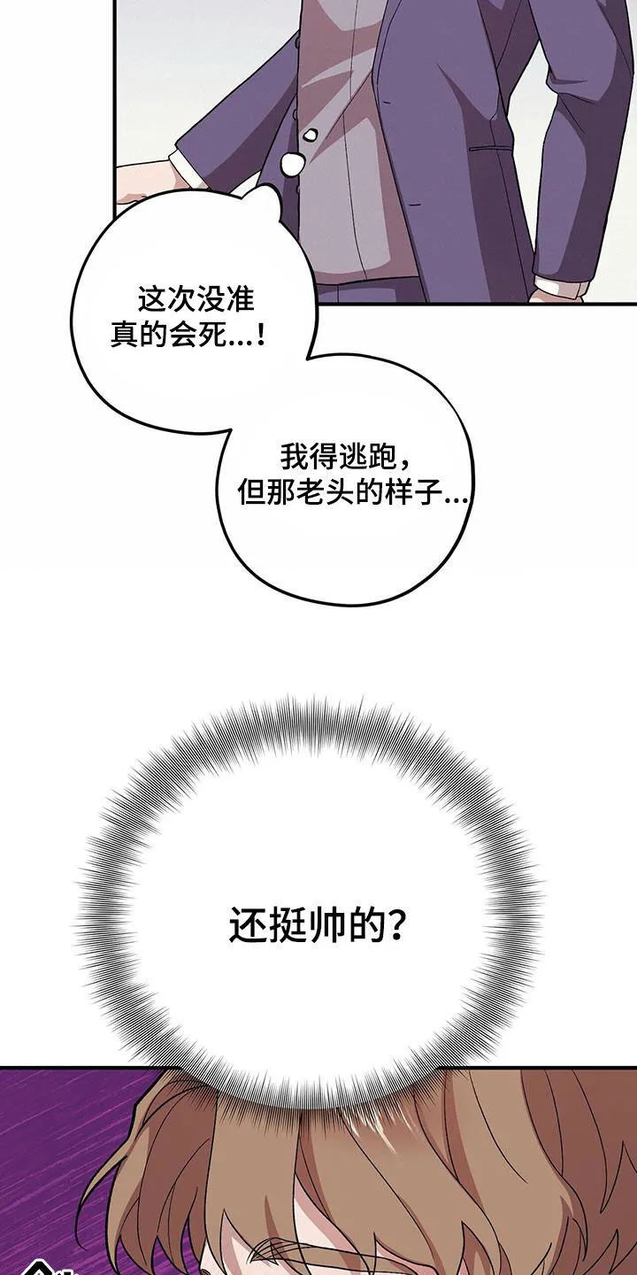 第113章：【第二季】挨打 第20页