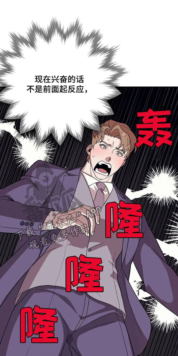 第113章：【第二季】挨打 第22页