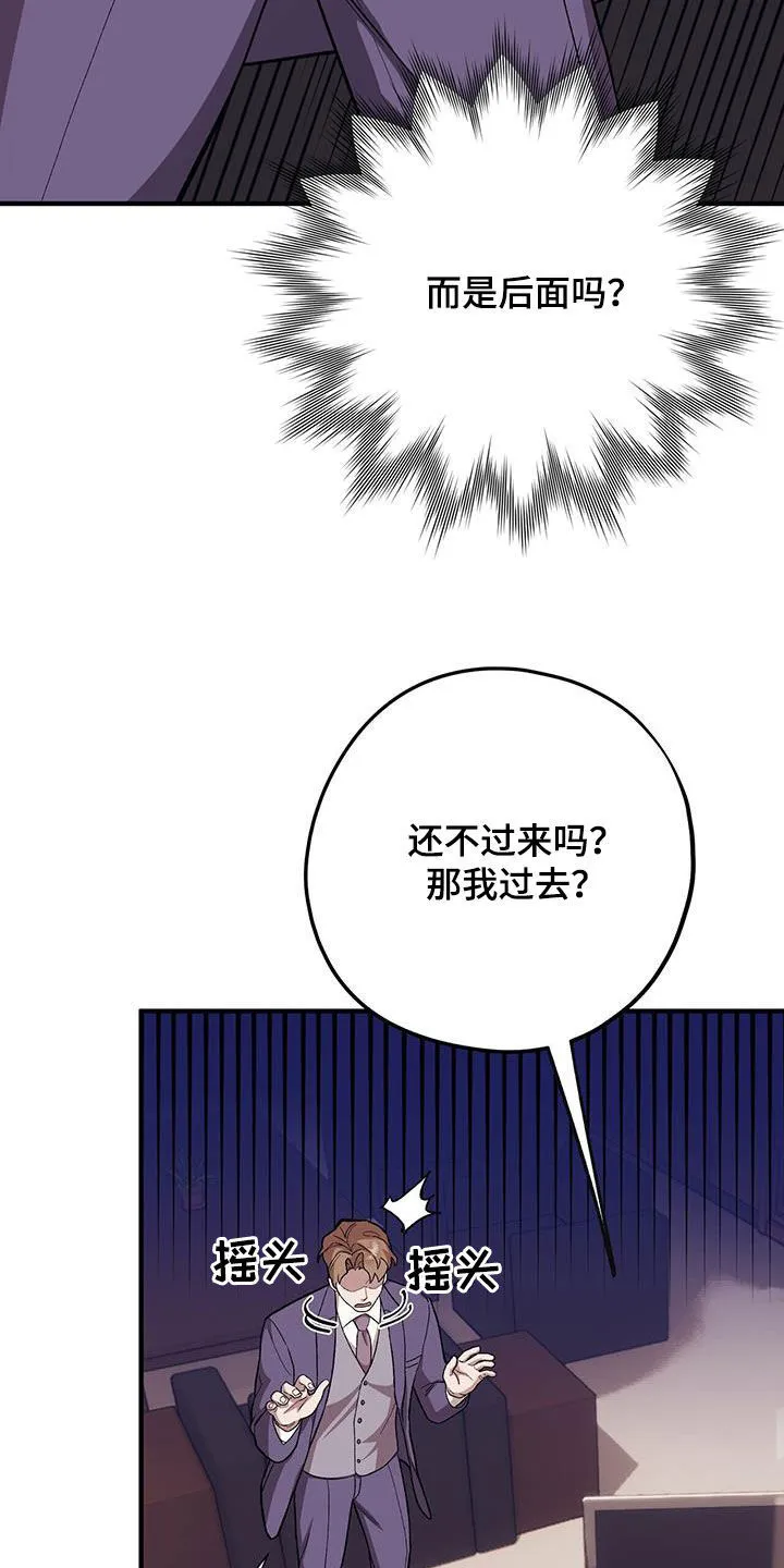 第113章：【第二季】挨打 第23页