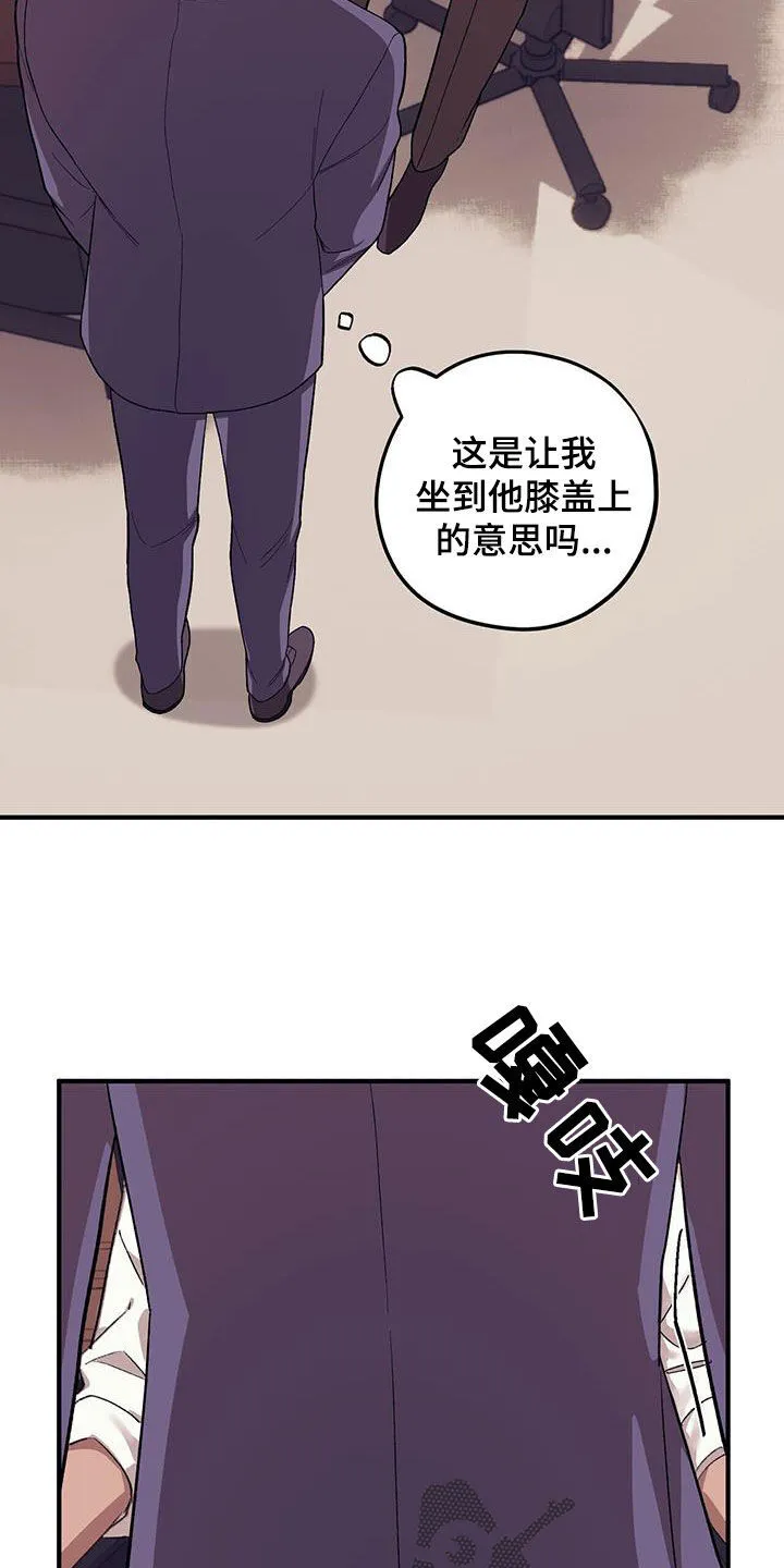 第113章：【第二季】挨打 第25页