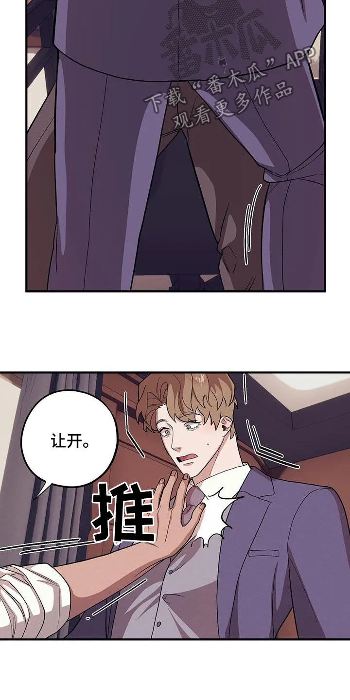 第113章：【第二季】挨打 第26页