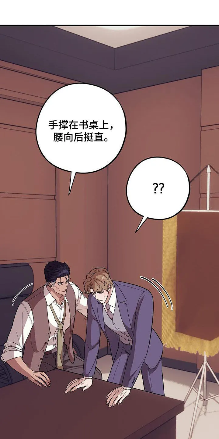 第113章：【第二季】挨打 第27页
