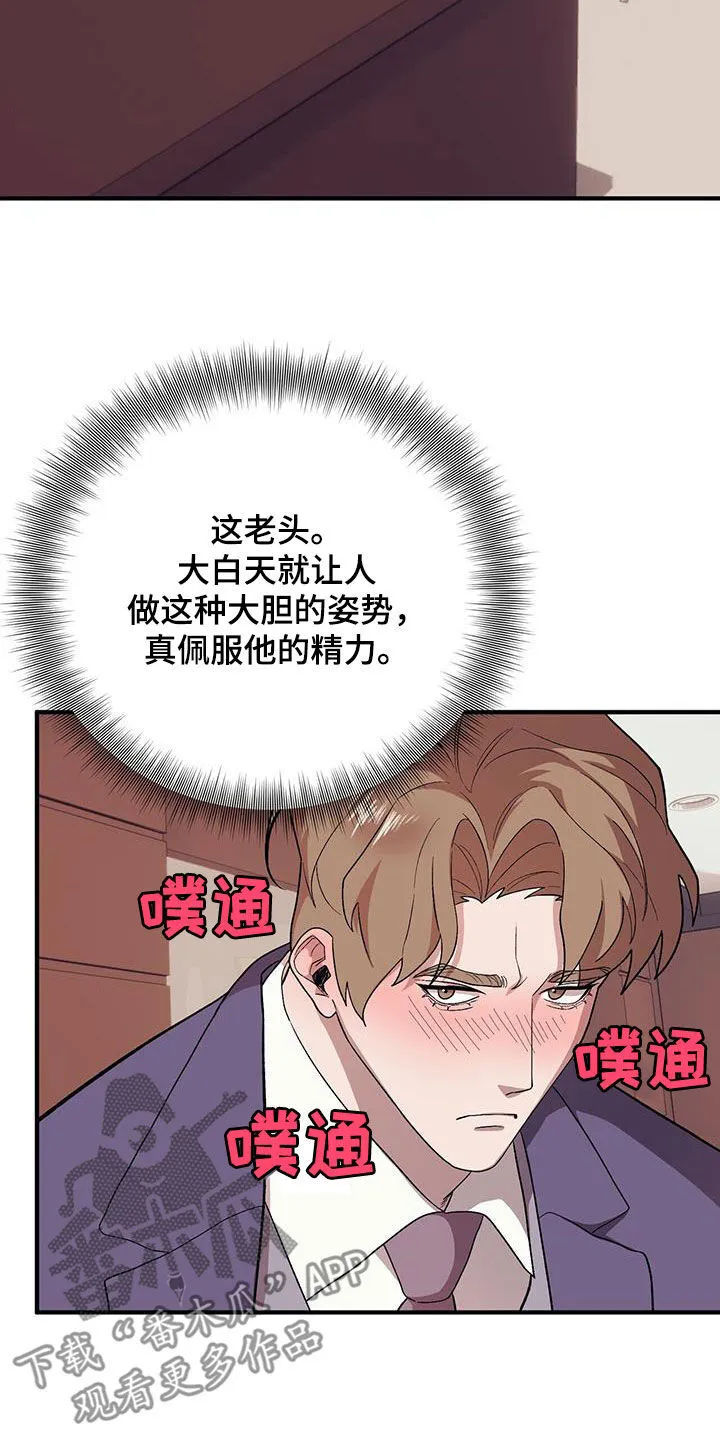 第113章：【第二季】挨打 第28页