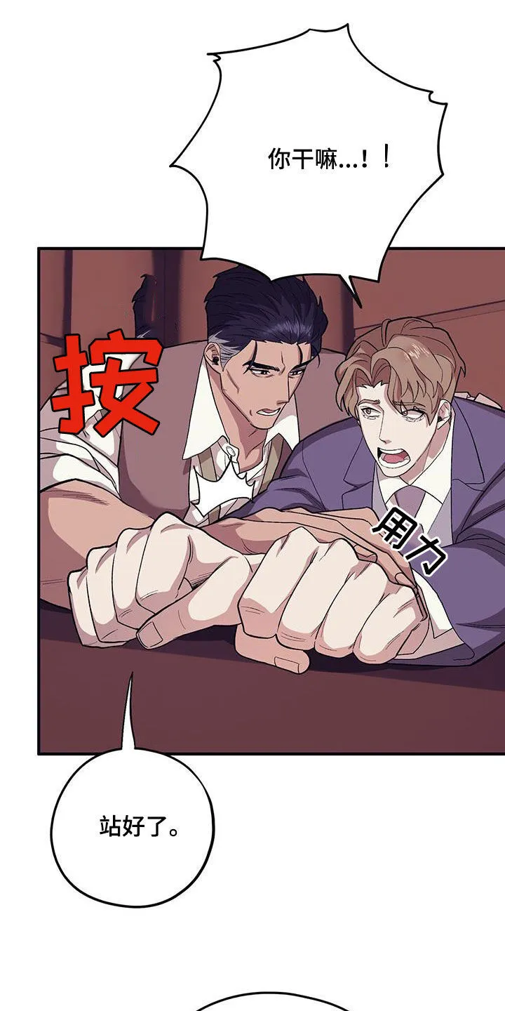第113章：【第二季】挨打 第31页