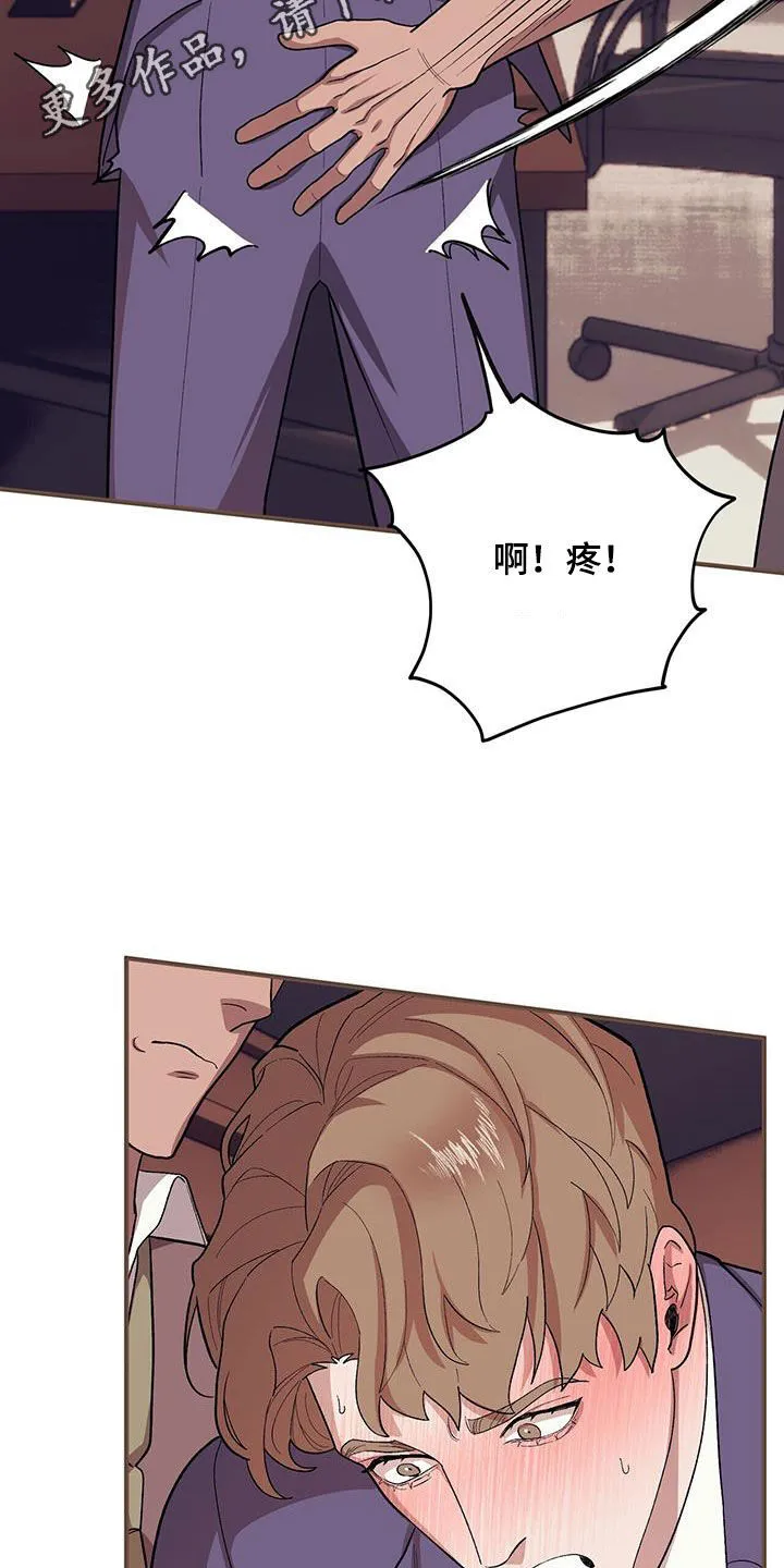 第113章：【第二季】挨打 第35页