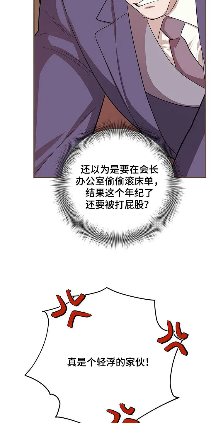 第114章：【第二季】还记得吧 第3页