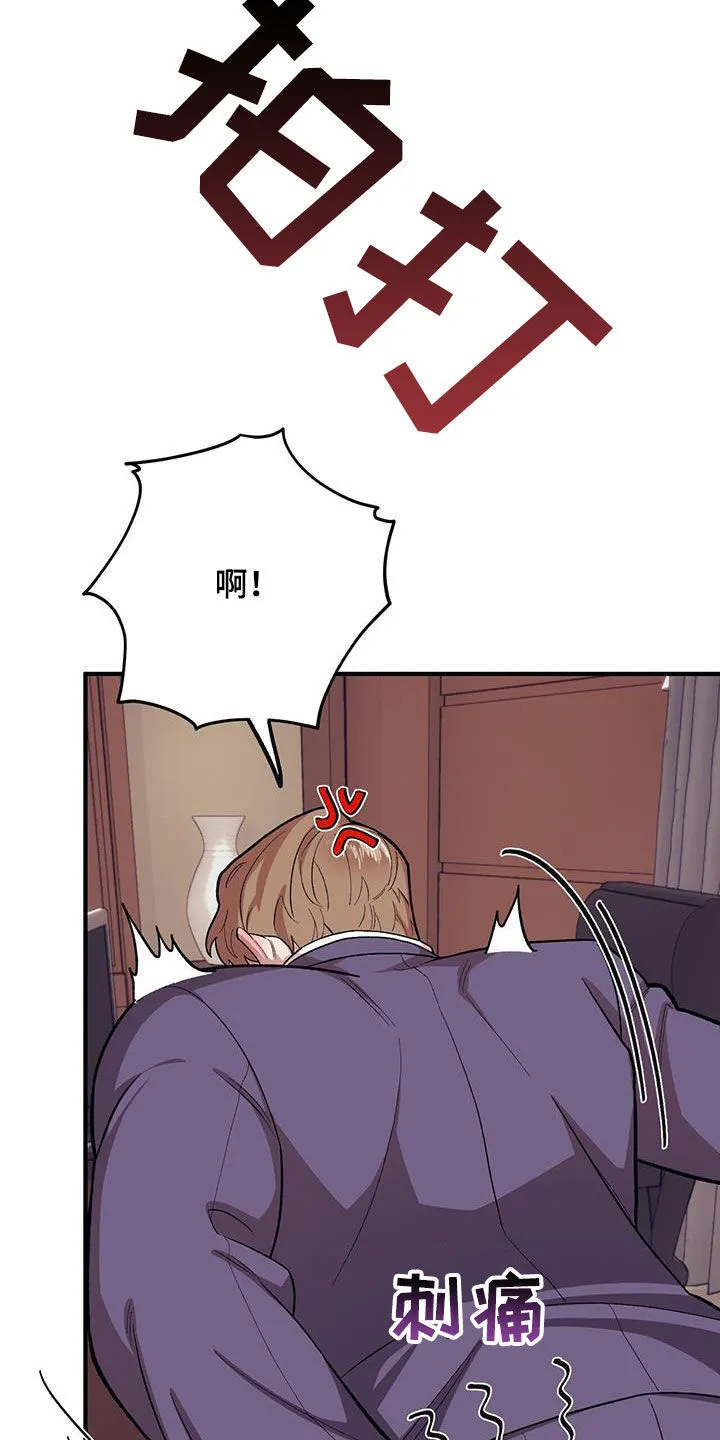 第114章：【第二季】还记得吧 第5页