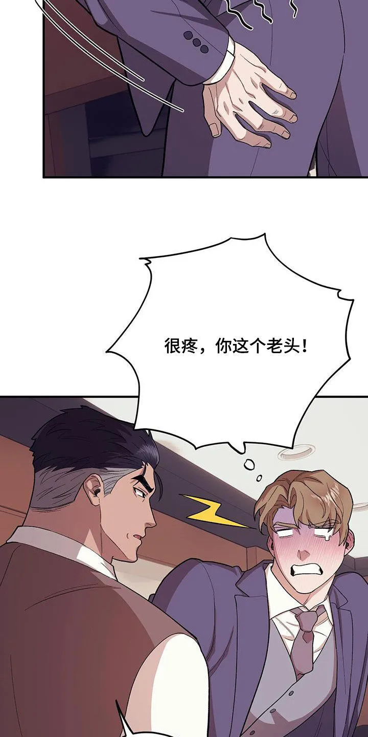 第114章：【第二季】还记得吧 第6页