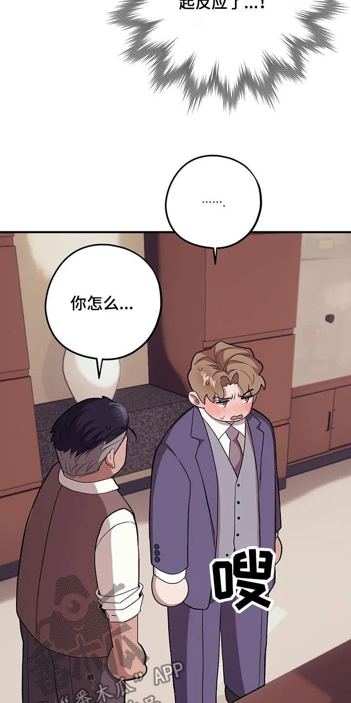 第114章：【第二季】还记得吧 第10页