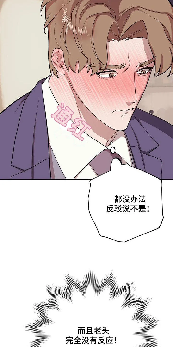 第114章：【第二季】还记得吧 第13页