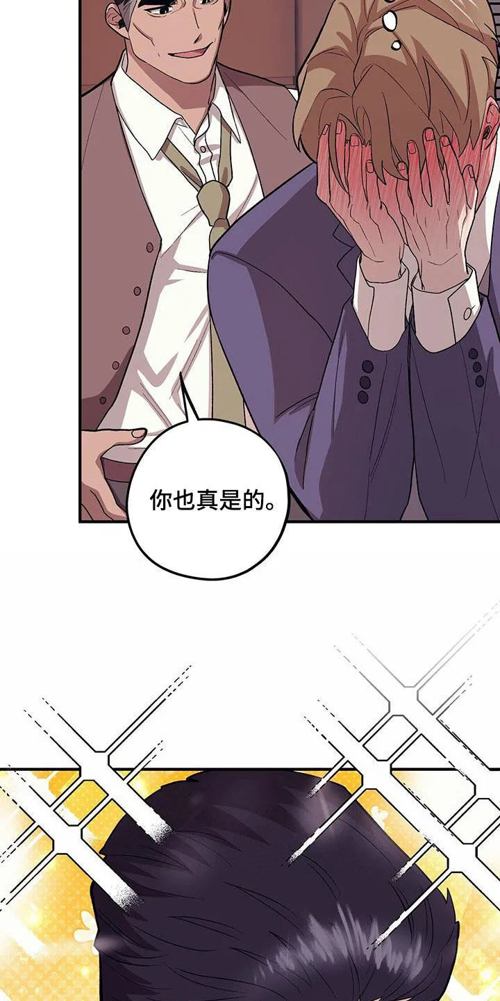 第114章：【第二季】还记得吧 第15页
