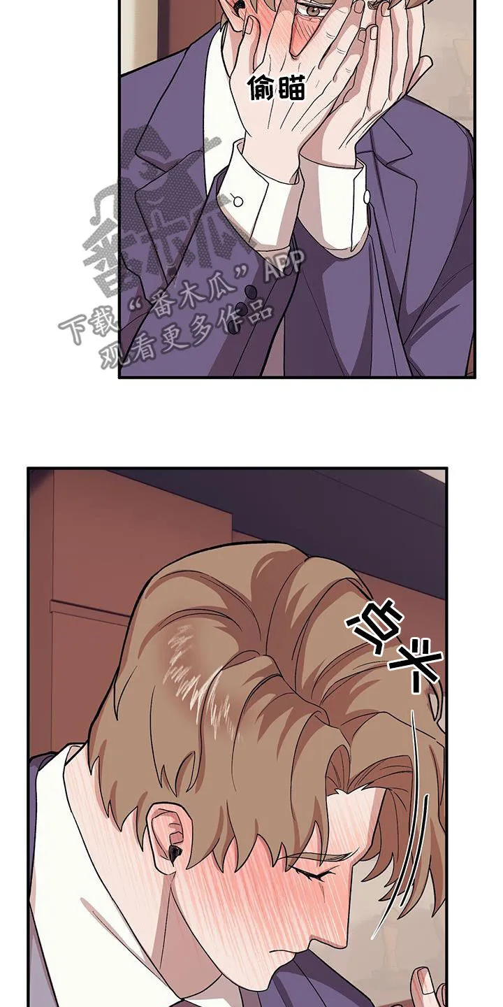 第114章：【第二季】还记得吧 第17页