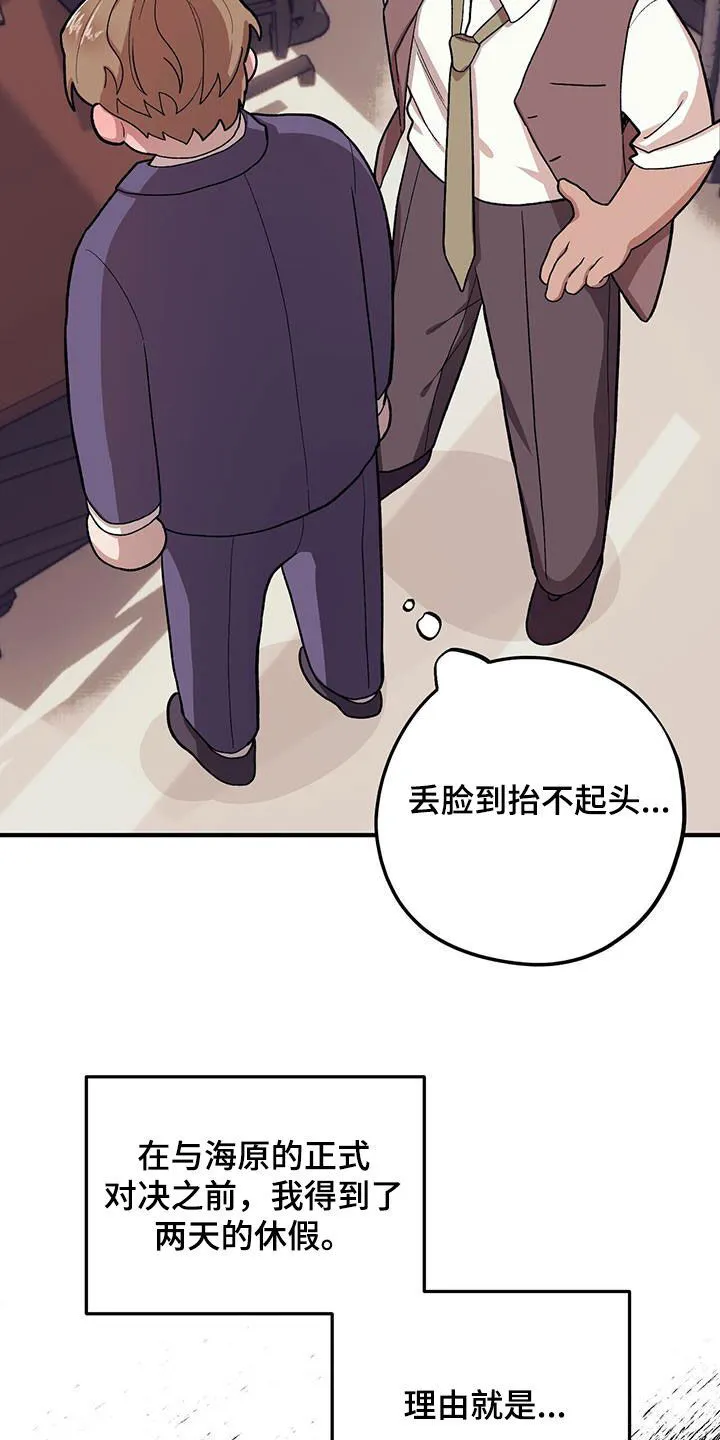 第114章：【第二季】还记得吧 第19页