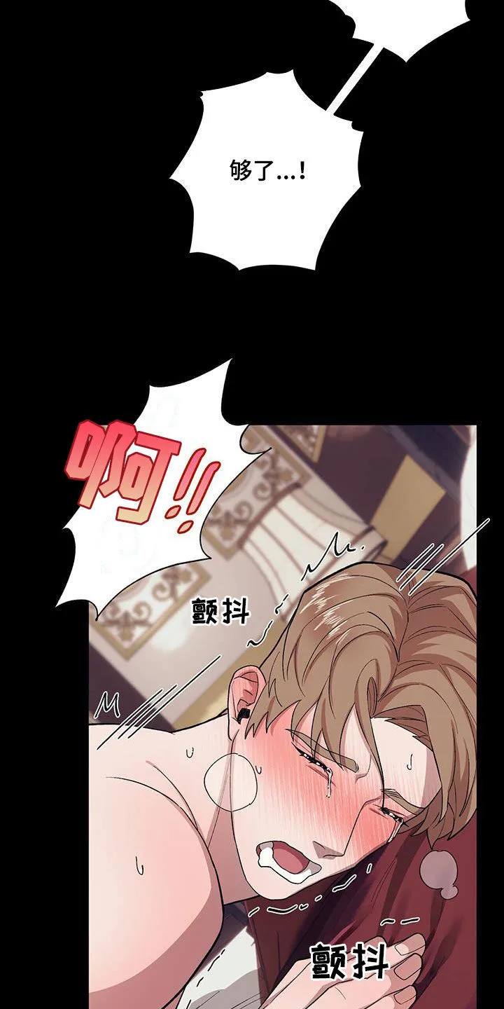 第114章：【第二季】还记得吧 第24页