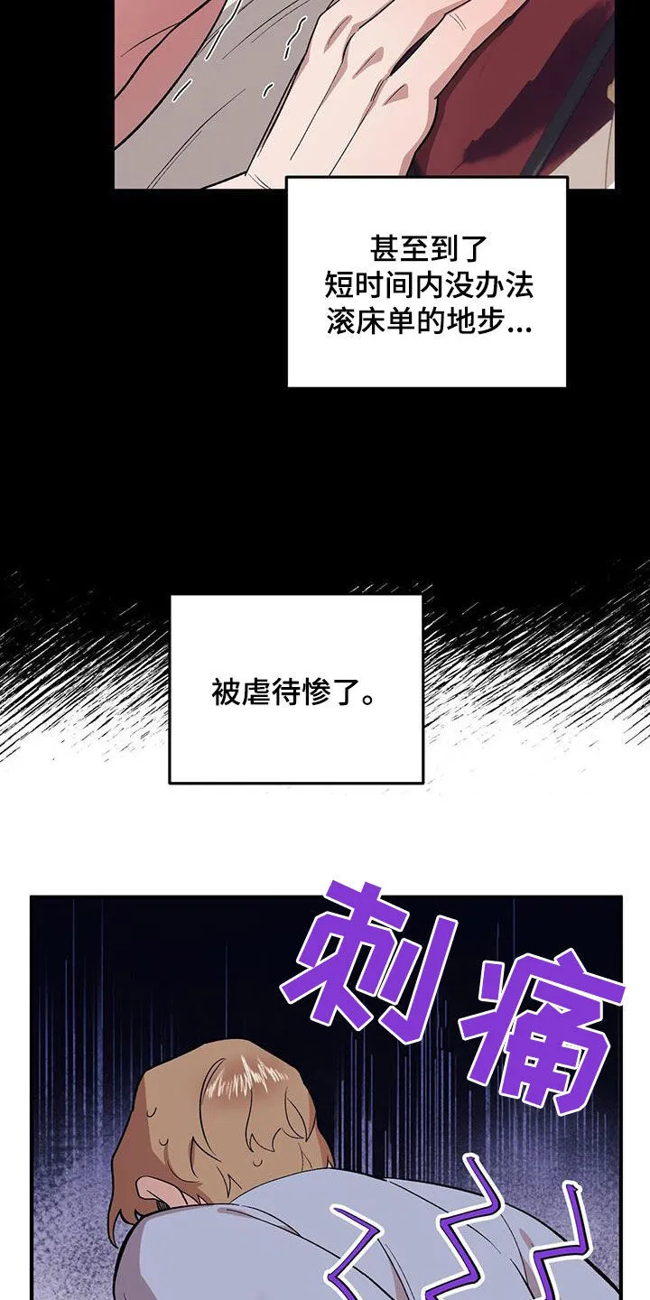 第114章：【第二季】还记得吧 第25页