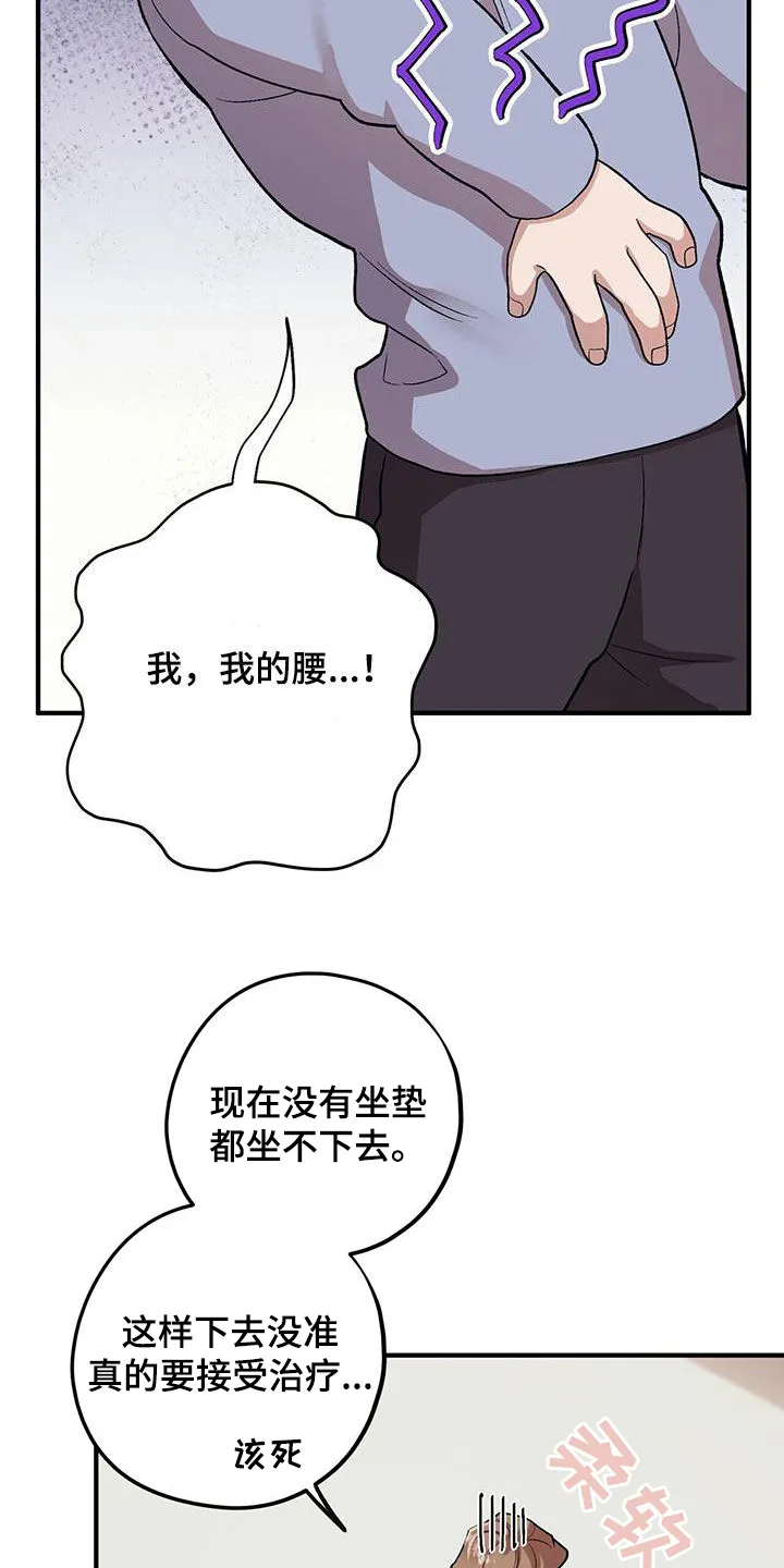 第114章：【第二季】还记得吧 第26页