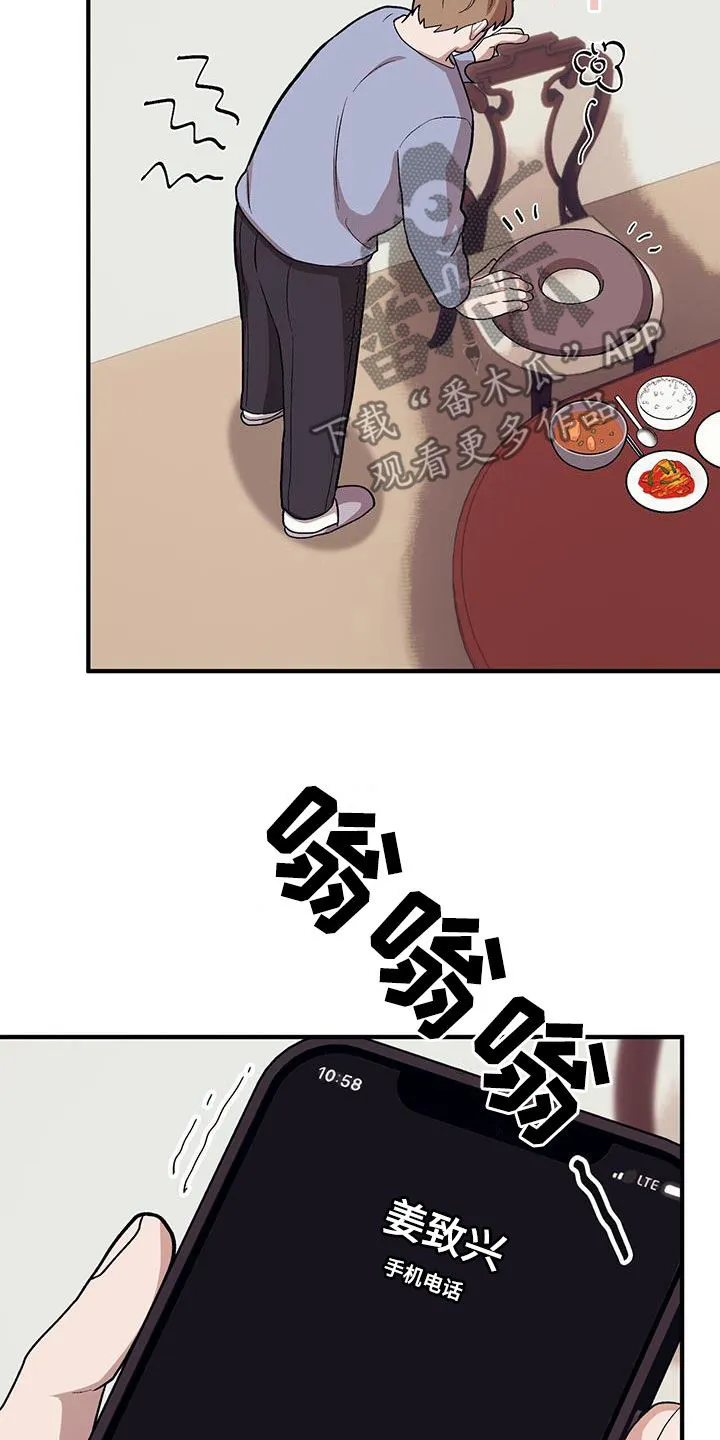 第114章：【第二季】还记得吧 第27页