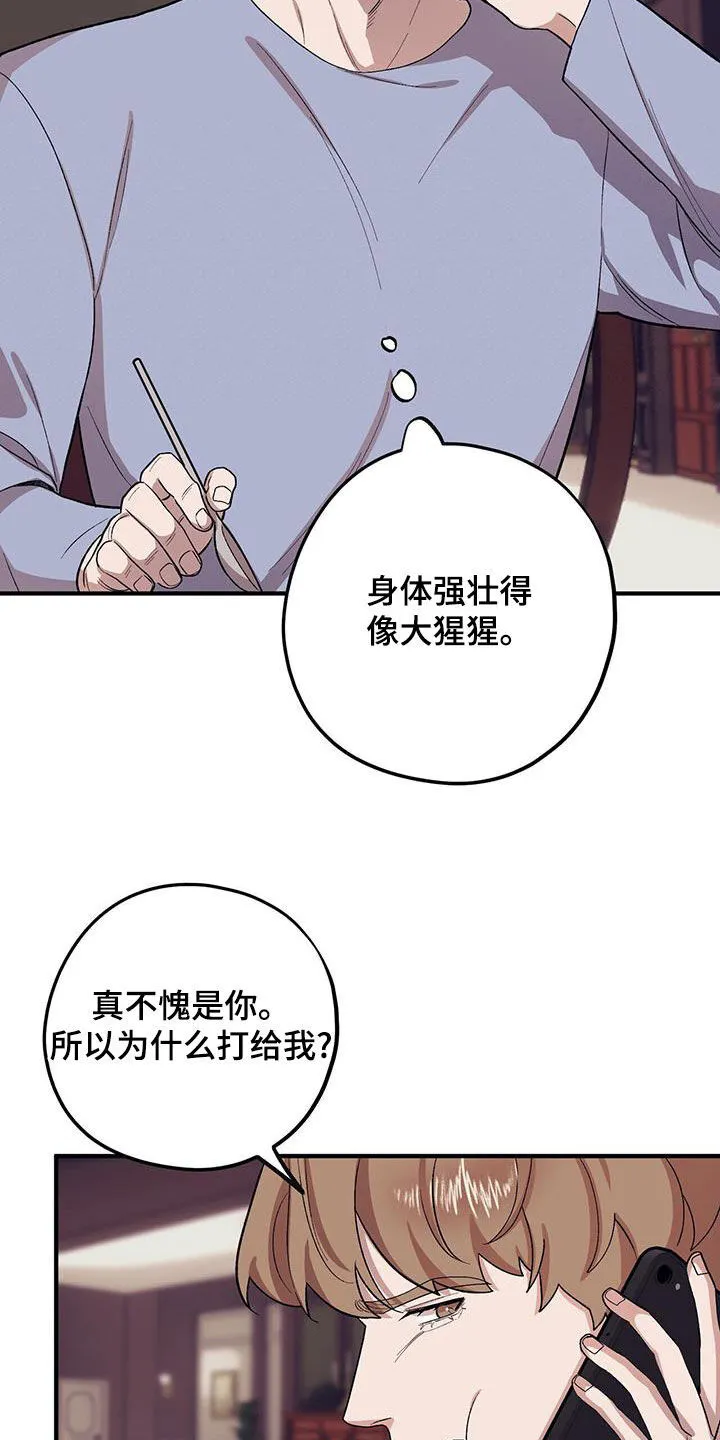 第114章：【第二季】还记得吧 第29页