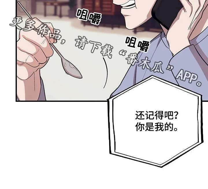 第114章：【第二季】还记得吧 第30页
