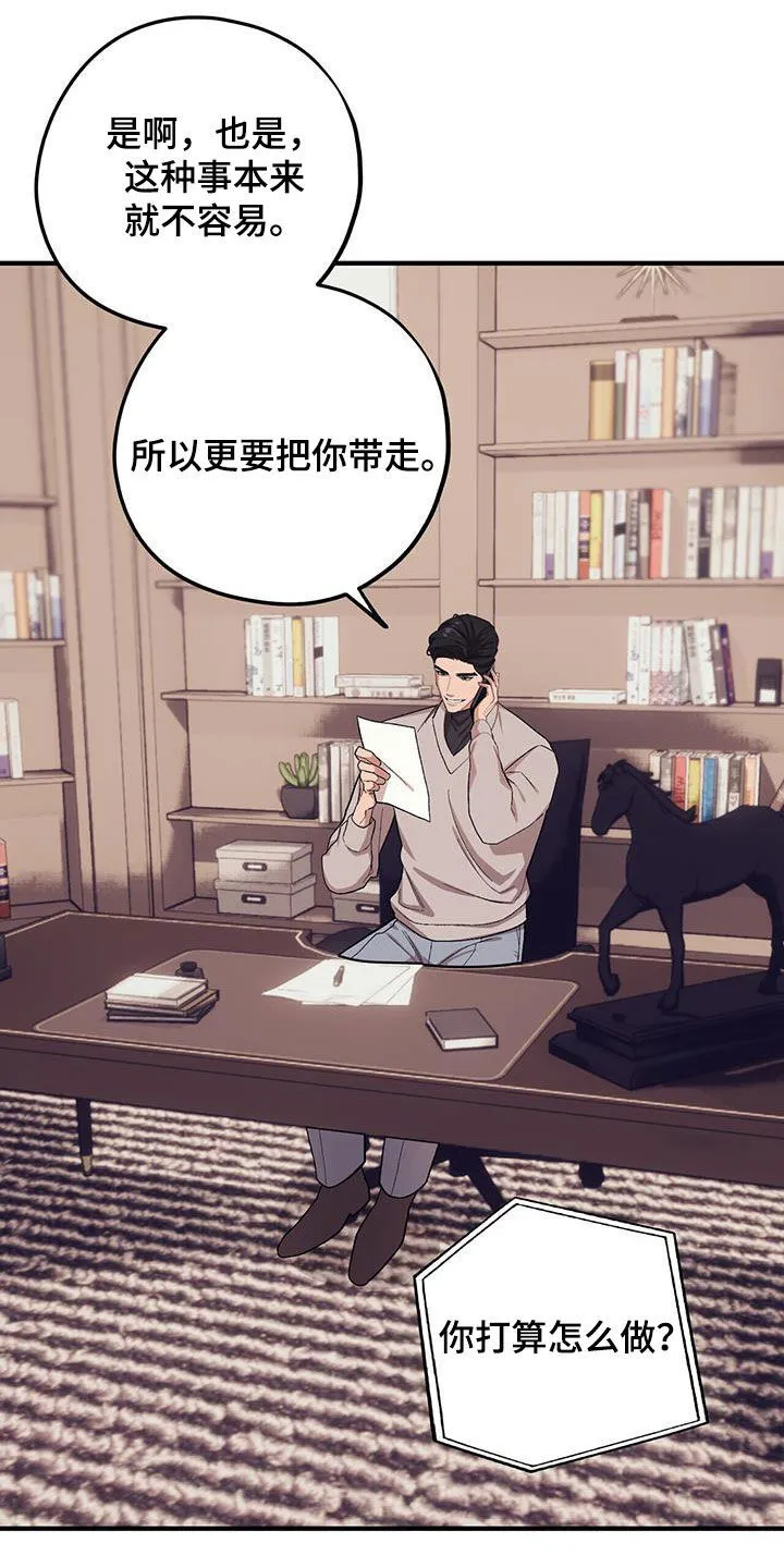 第114章：【第二季】还记得吧 第32页