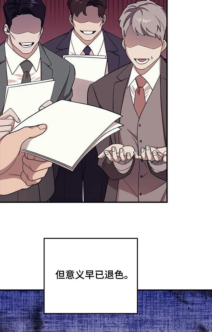 第115章：【第二季】别胡说了 第11页