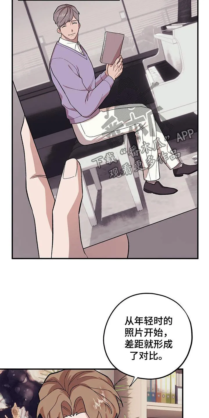 第115章：【第二季】别胡说了 第20页
