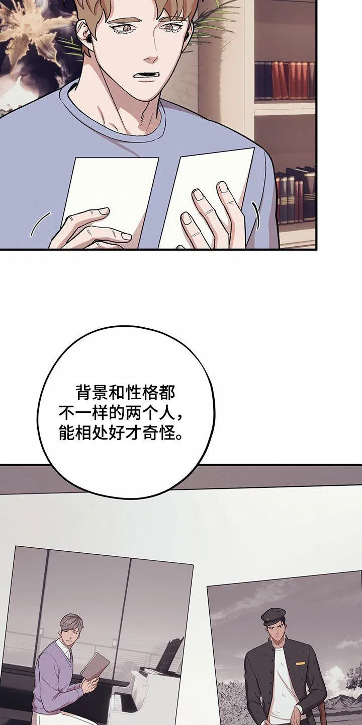 第115章：【第二季】别胡说了 第21页