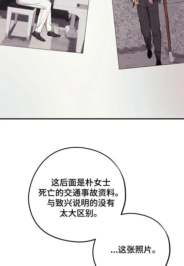 第115章：【第二季】别胡说了 第22页