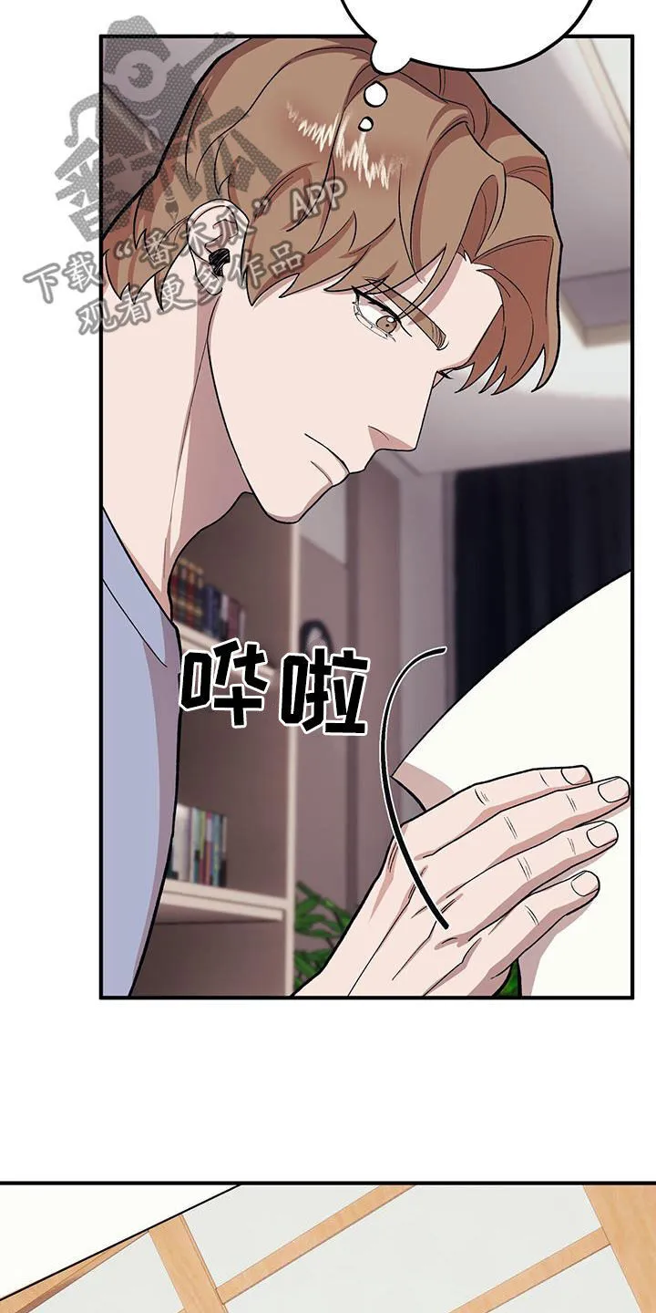 第115章：【第二季】别胡说了 第23页