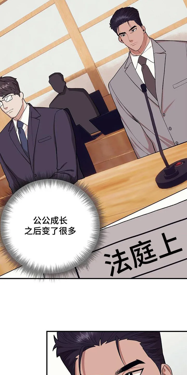 第115章：【第二季】别胡说了 第24页