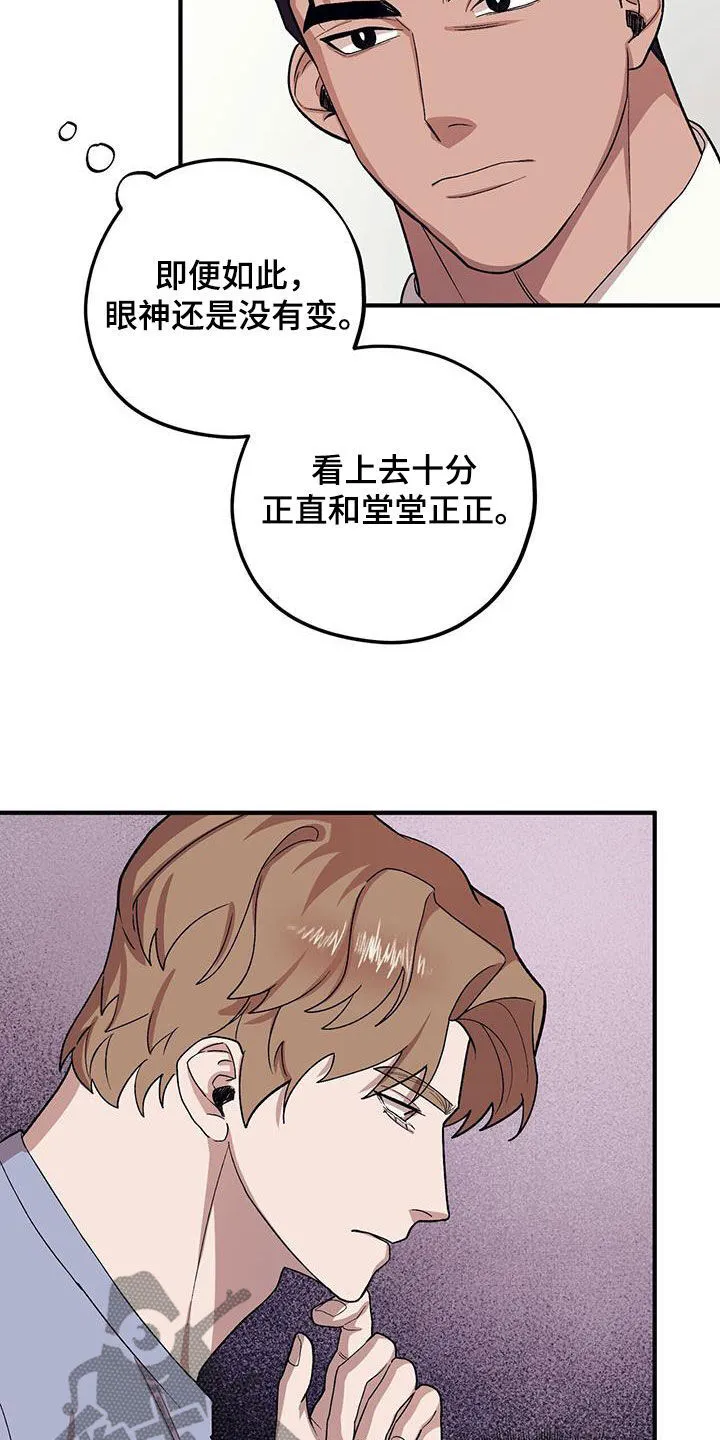 第115章：【第二季】别胡说了 第25页