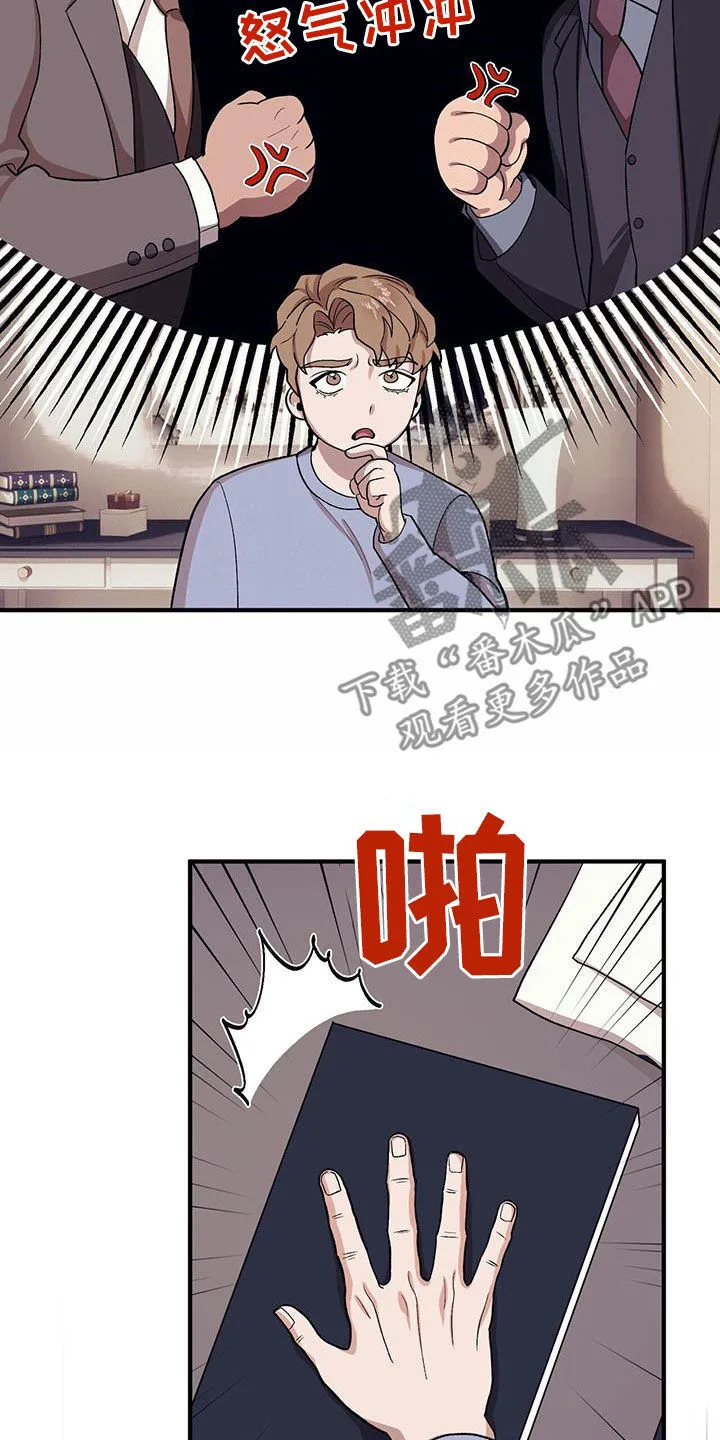 第115章：【第二季】别胡说了 第29页