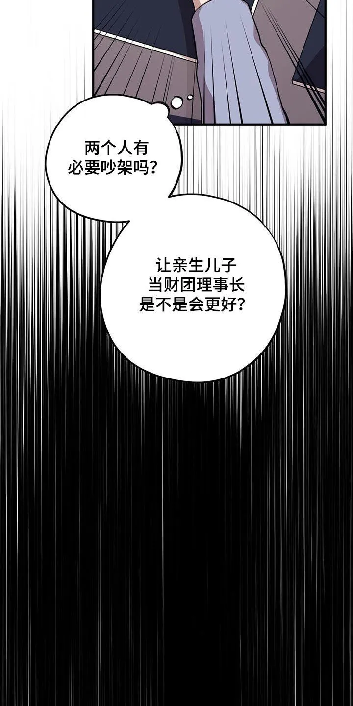 第115章：【第二季】别胡说了 第30页