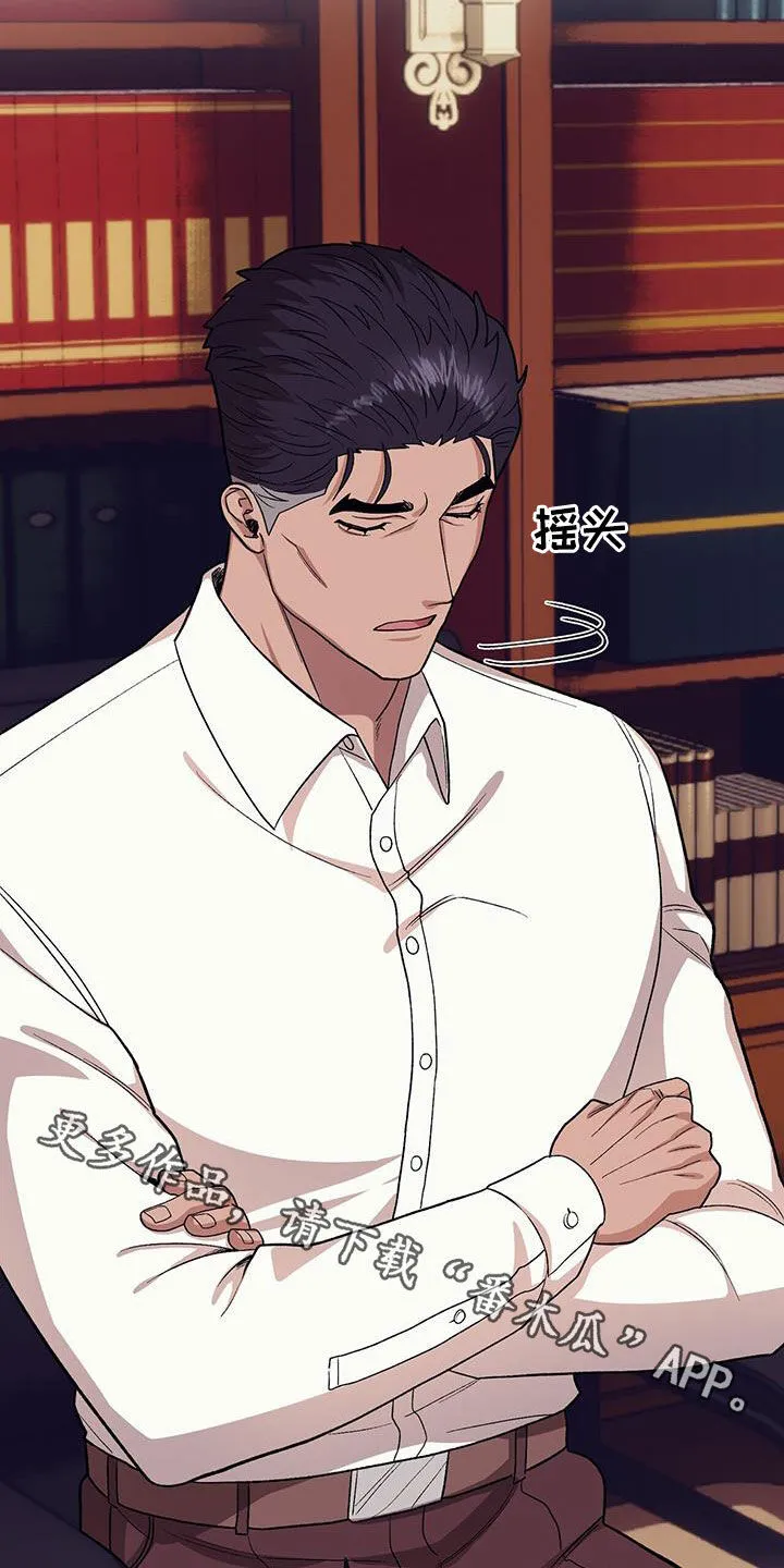 第115章：【第二季】别胡说了 第32页