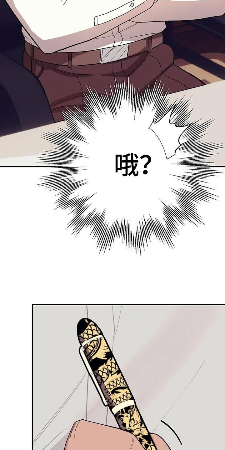 第116章：【第二季】死脑筋 第2页