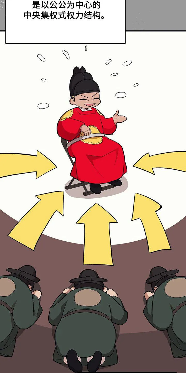 第116章：【第二季】死脑筋 第18页