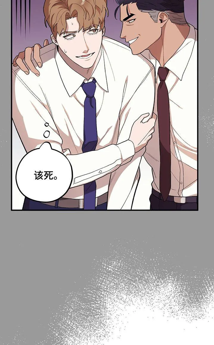 第116章：【第二季】死脑筋 第21页