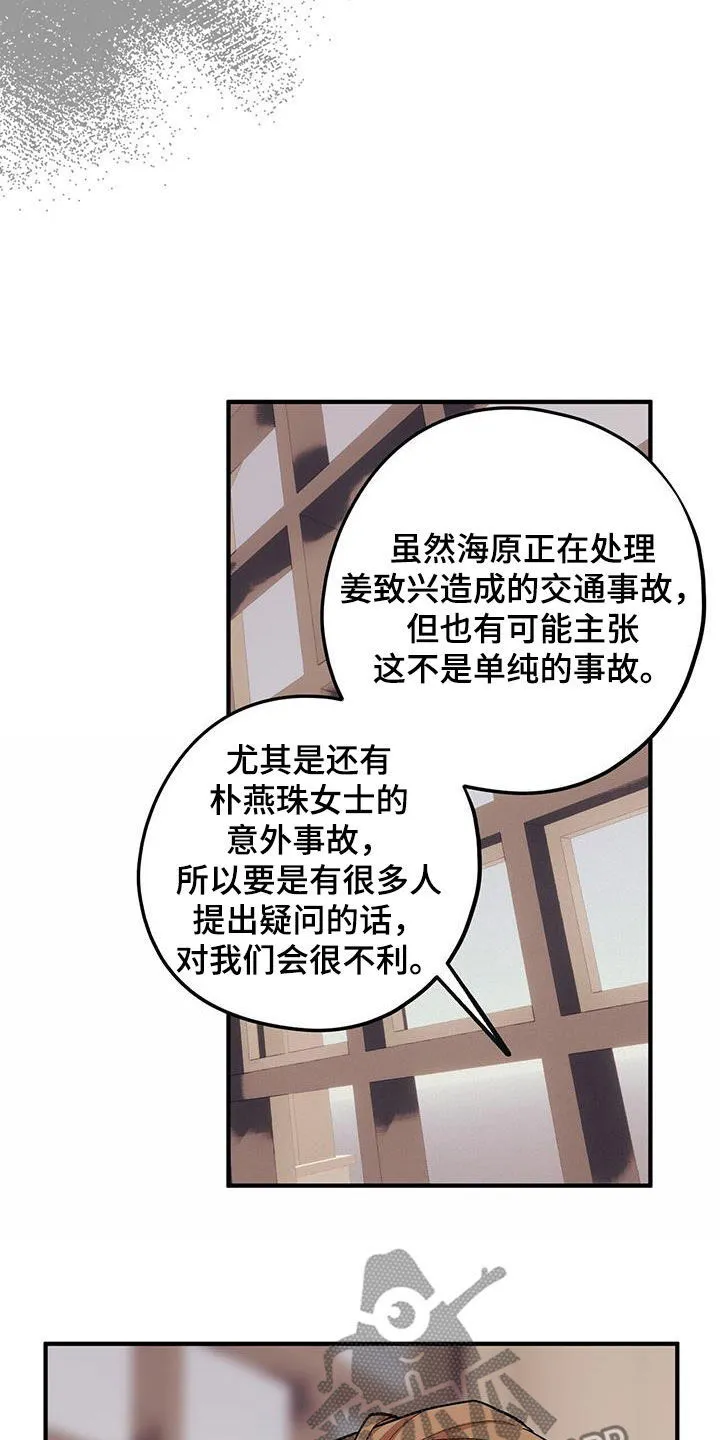 第116章：【第二季】死脑筋 第22页