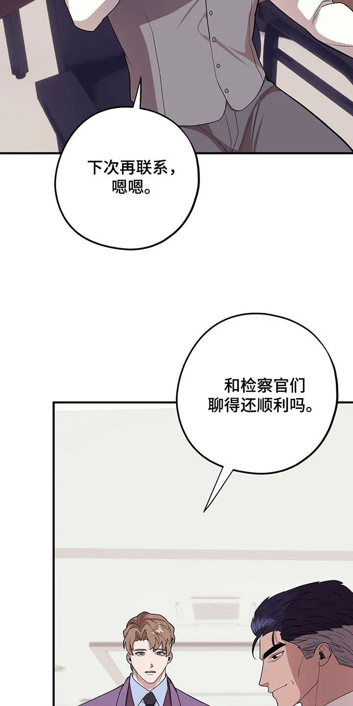 第116章：【第二季】死脑筋 第27页