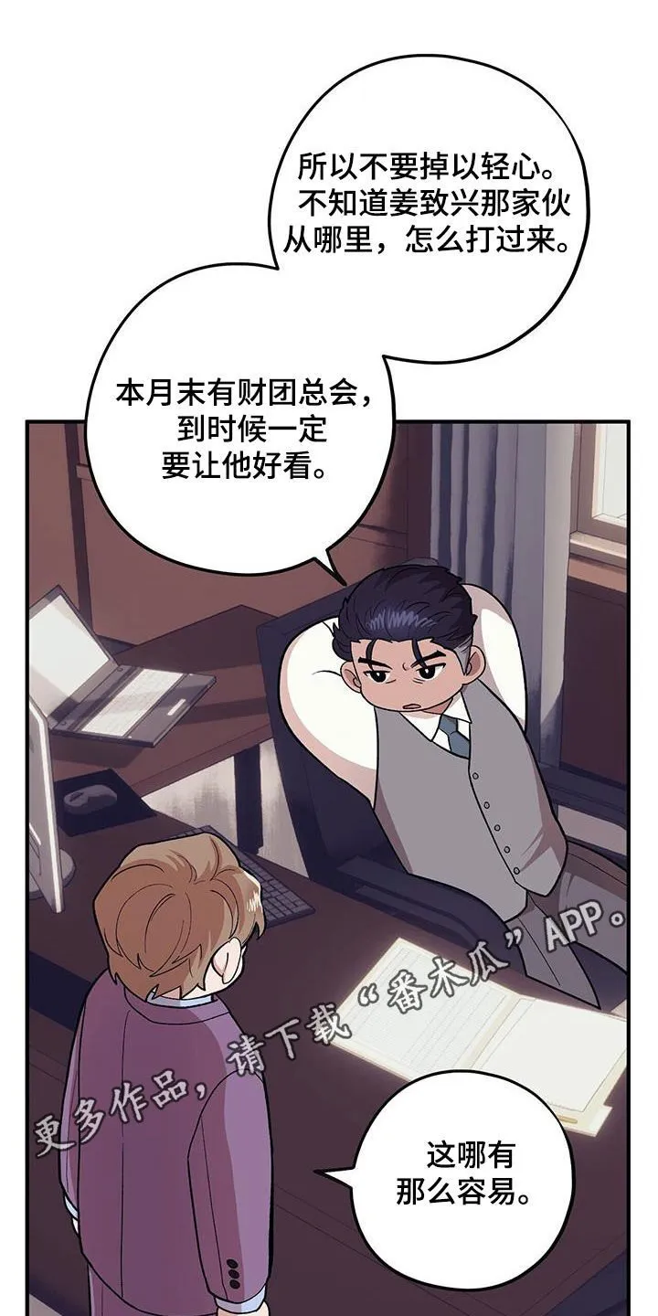 第117章：【第二季】思想跑偏 第1页